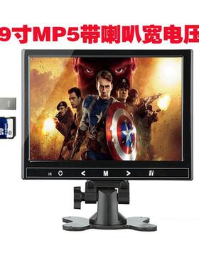 爆款9寸车载支架台式MP5高清1080P播放显示器800x480xRGB数字屏大