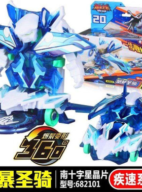 爆裂皇飞车烈冥2地代玩16548爆299具十二座修罗苍穹爆王裂崩星龙