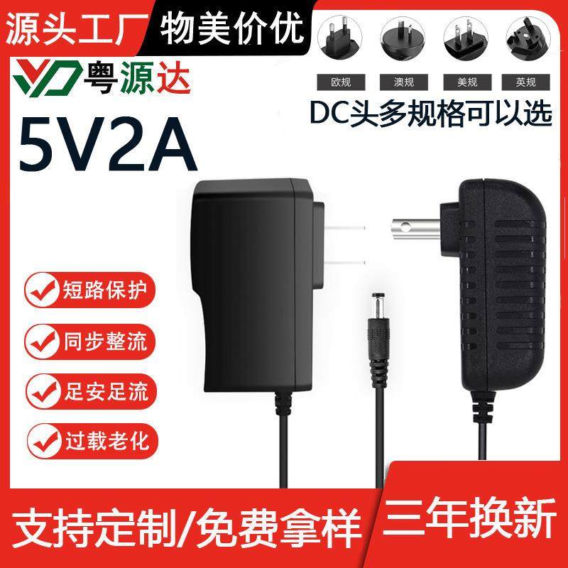 爆款5V2A电源适配器光纤猫机顶盒小台灯路由器小音箱监控电源