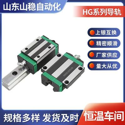 爆款国产上银直线导轨滑块品质保证HGHHGW1520253035CA高组低组