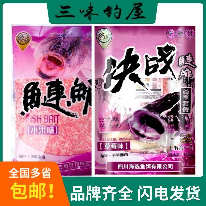 爆款天网鱼饵决战浮钓鲢鳙榴莲水果味草莓1000克22袋/件,户外/登山/野营/旅行用品,台钓饵,淘宝优惠券,粉丝福利购,淘宝优惠卷