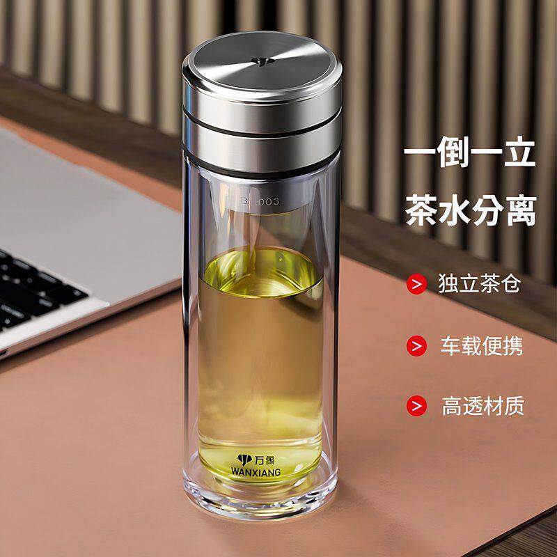 万象高档玻璃杯茶水分离便携双层车载泡茶杯大容量杯子男士专用