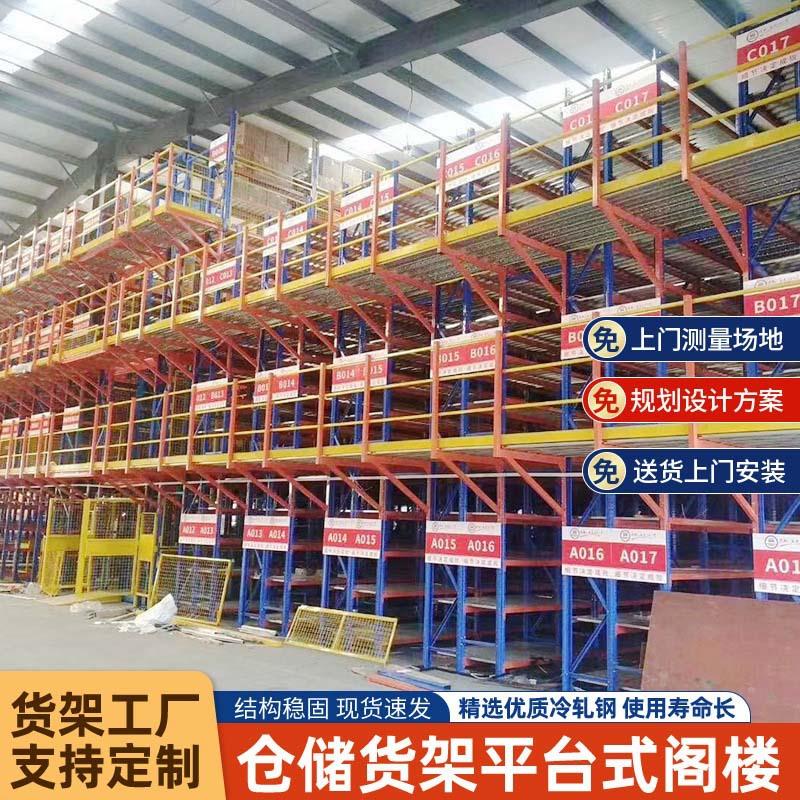 爆款阁楼平台货架大型仓储置物架搭建仓库厂房隔层多层加厚五金储