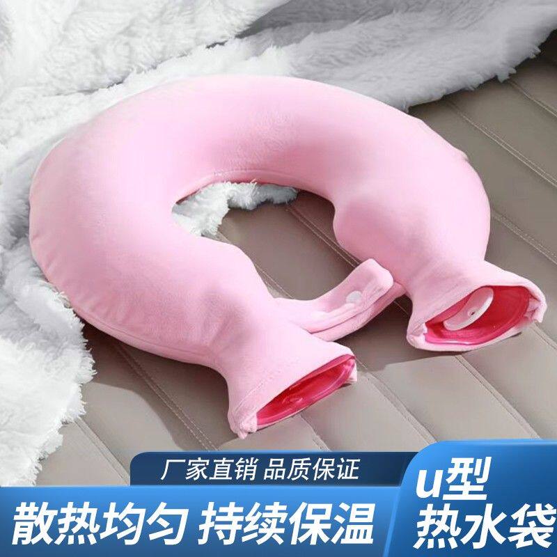 U型注水热水袋热敷暖肩护颈加厚防爆适合女生学生使用