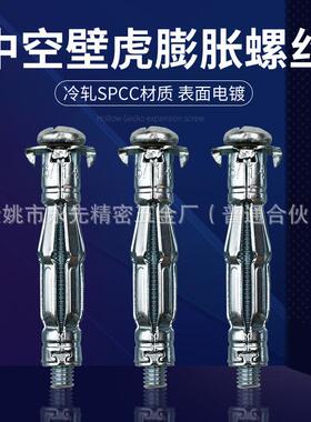 爆款614中空壁虎膨胀螺丝52mm中空壁虎混凝土中空壁虎螺栓膨胀锚