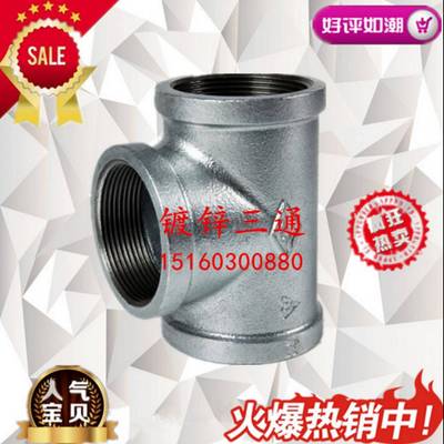 爆款镀锌三通4分6分1寸4寸丝口三通DN152025玛钢水管三通1/23/4