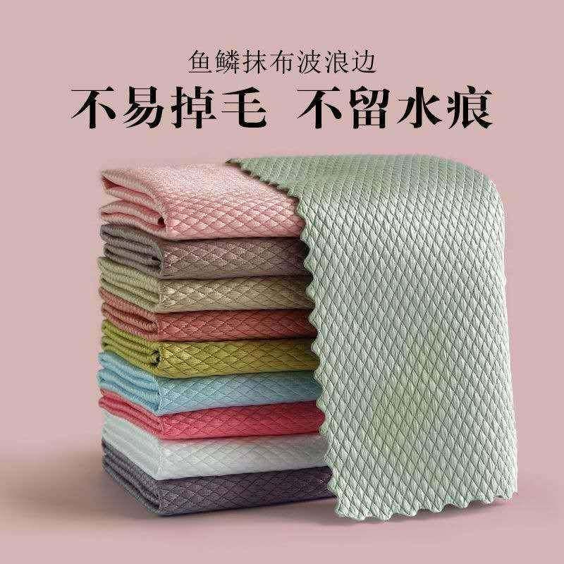 爆款鱼鳞布懒人抹布鳞片格不留痕鱼麟布擦玻璃布不留水渍百洁布洗,家庭/个人清洁工具,抹布,淘宝优惠券,粉丝福利购,淘宝优惠卷