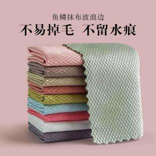 爆款鱼鳞布懒人抹布鳞片格不留痕鱼麟布擦玻璃布不留水渍百洁布洗