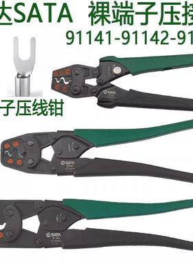 爆款强力裸端子压线钳91141-91142-91143铜鼻子冷压端子压接钳