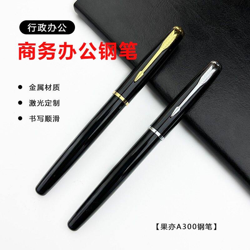 Guoyi/果亦金属重感暗尖0.38墨水钢笔学生商务写作签字礼品笔