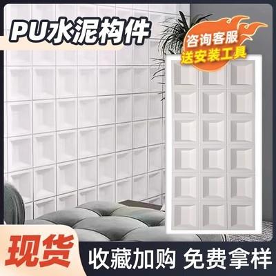 爆款轻质PU九宫格水泥构件空心砖背景墙室内实心隔断门头装饰工业