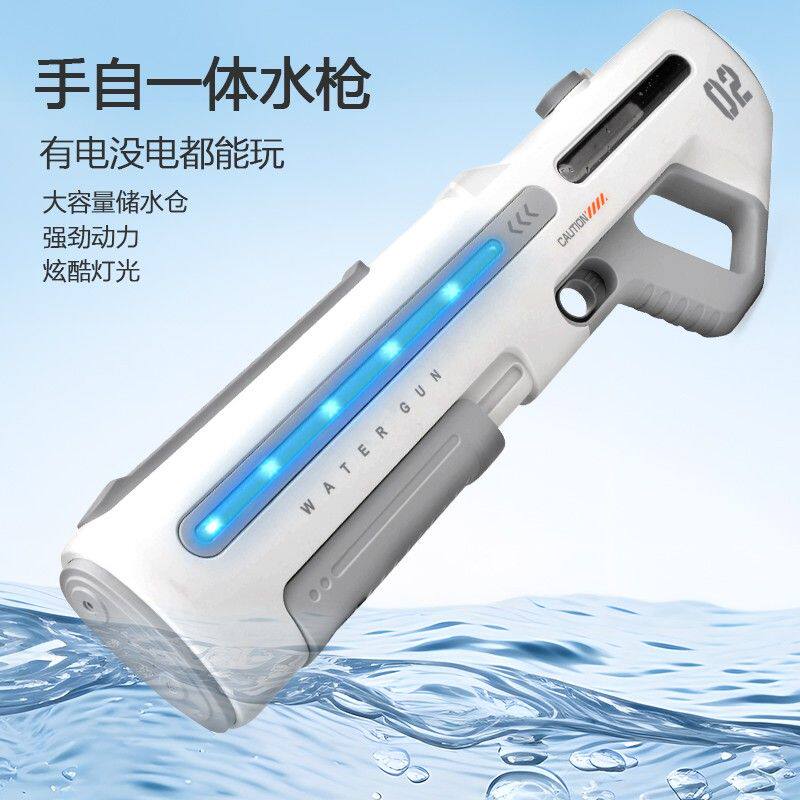 手自一体电动连发高压强力灯光水枪儿童戏水玩具大容量男孩打水仗