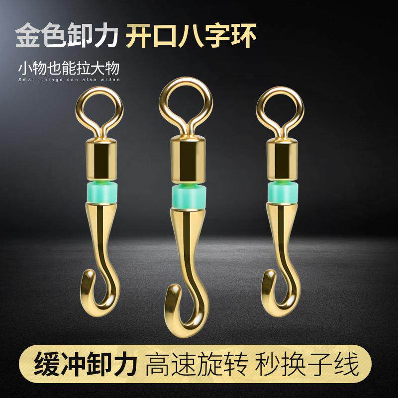 爆款泄力开口八字环金色开口八字环连接器罗非转环八字环渔具配件