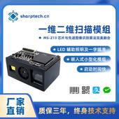 爆款 模组扫描模组模块扫 扫码 二维扫码 模组二维门禁扫描模块嵌入式