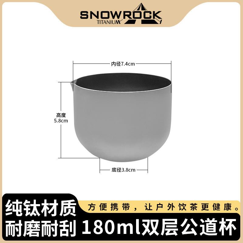 180ml户外纯钛双层公道杯分茶器功夫茶具滤茶器露营耐热泡茶水杯