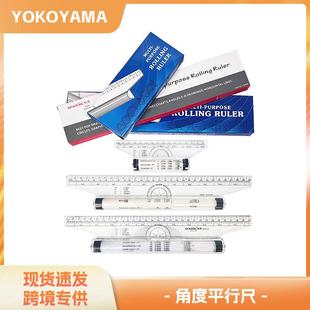 爆款15cm30cm平行尺制图滚轮尺平衡尺滚动尺多用途绘图设计平移角