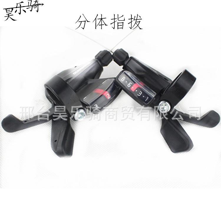 爆款山地车指拨/自行车8/24速分体指拨/M310指拨/变速器配件