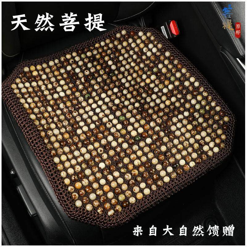 夏季汽车坐垫透气天然菩提凉垫夏天加厚座垫小车座椅通风清凉垫子