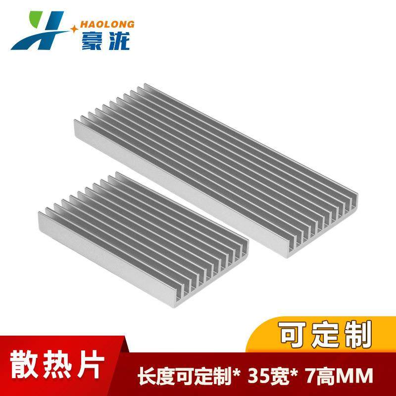 爆款散热片铝材50/100*35*7mmLED散热条电源/机箱/CPU铝型材散热,五金/工具,低频连接器电缆组件,淘宝优惠券,粉丝福利购,淘宝优惠卷