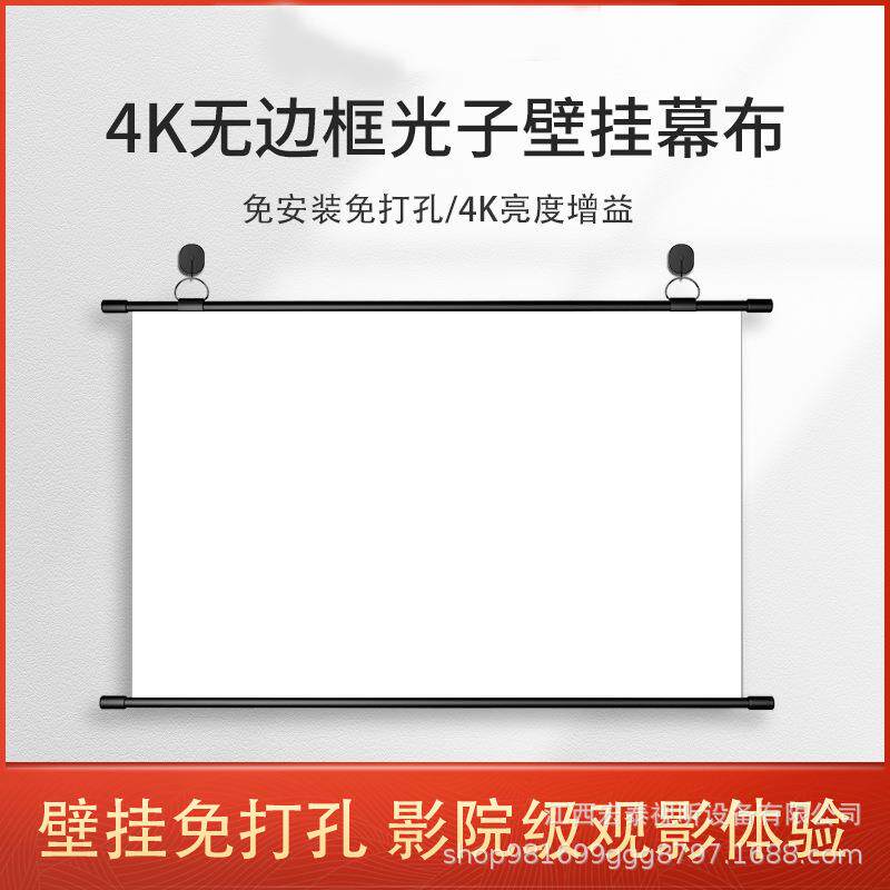 爆款家用移动办公壁挂幕简易挂钩投影幕布免打孔便携投影仪幕布
