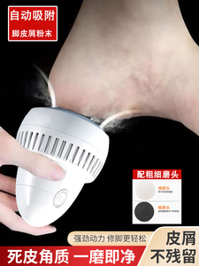 吸尘电动修脚器充电式自动磨脚皮死皮刀老茧磨脚神器去脚皮修足机