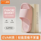 宝思捷居家拖鞋 EVA四季 软底情侣厚底防滑防臭舒适室内踩屎感超软