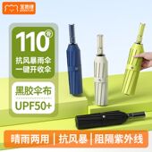宝思捷全自动晴雨伞黑胶加固抗风遮阳三折伞折叠学生两用太阳伞