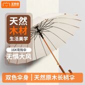 宝思捷高颜值防雨清新16直杆双人男女抗风雨伞长柄简约雨伞