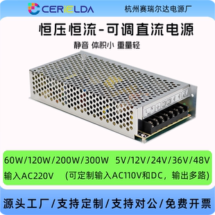 可调直流开关电源220转0-5V12V24V36V48VDC稳压60W300W恒压恒流源