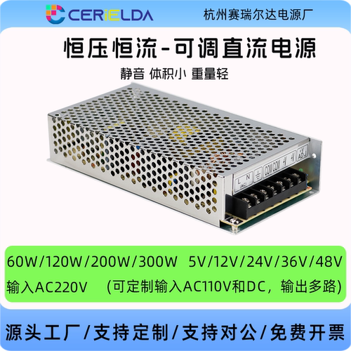 12V24V36V48V可调直流电源稳压