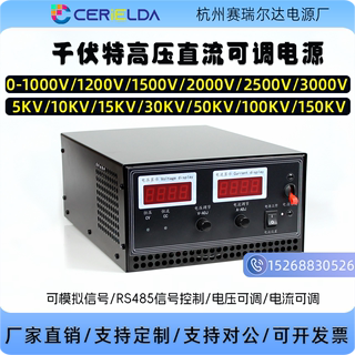 0-1000V2000V1500V3KV升压DC可调开关电源高压直流电源稳恒压恒流