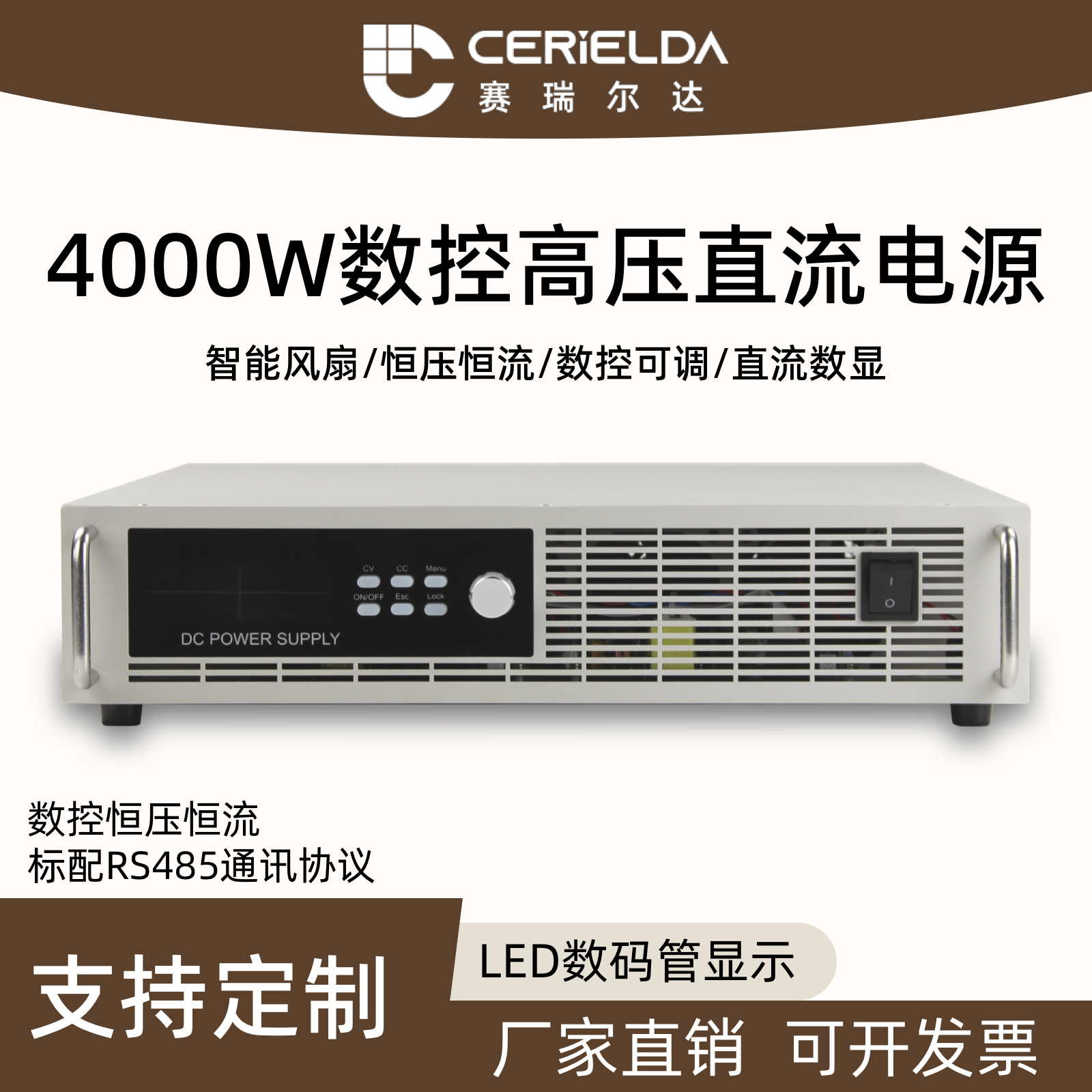 4500V10KV数控高压直流可调电源高校实验室测试恒压恒流SRY4000