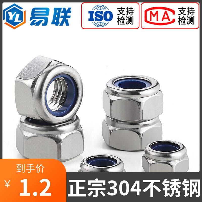 304不锈钢尼龙锁紧螺母自锁螺帽din985m2m3m4m5m6m8m10m12m16m2