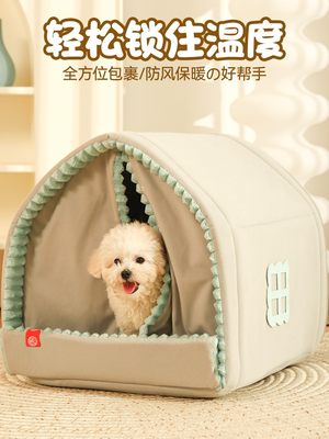 狗窝冬季保暖狗狗房子小型犬室内猫窝秋冬室外封闭式帐篷冬天狗屋