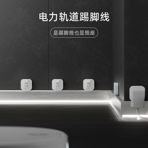 超薄不触电踢脚线轨道插座