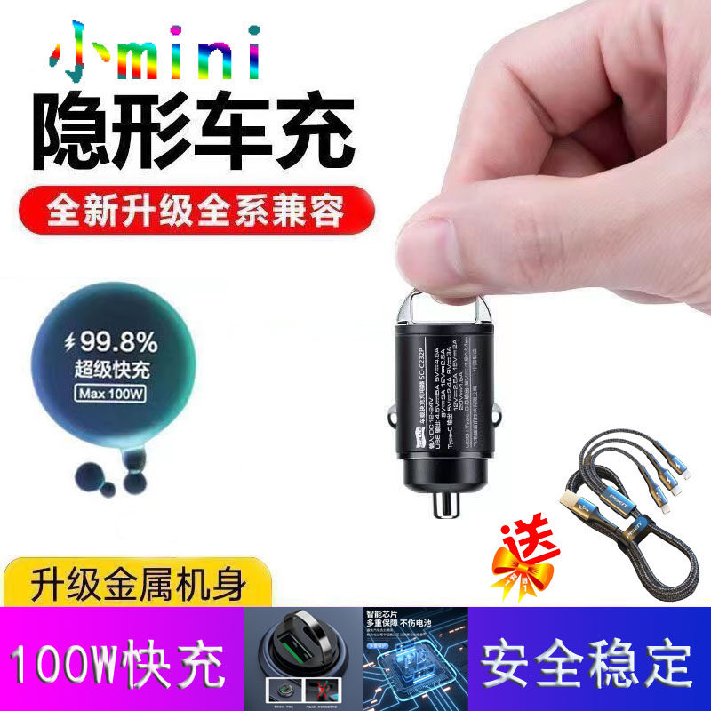 适用苹果华为安卓车载充电器TypeC快充usb汽车点烟器隐形转换插头