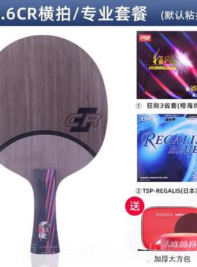 新款正品斯蒂卡纳米黑.碳76CR s王tiga斯帝卡乒乓球拍底板碳素红
