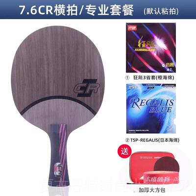 新款正品斯蒂卡纳米黑.碳76CR s王tiga斯帝卡乒乓球拍底板碳素红