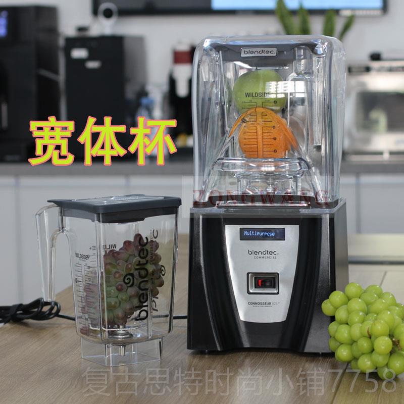 新款美国Blendtec兰德Conn机oisseur825商用沙机进口破冰壁柏料理