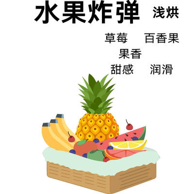 埃塞俄比亚果香风味浅烘咖啡豆