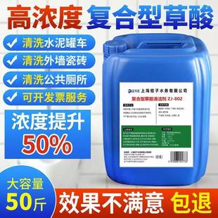 草酸清洁剂外墙瓷砖水泥清洗剂厕所地板除垢除锈洗水泥外墙清洗剂
