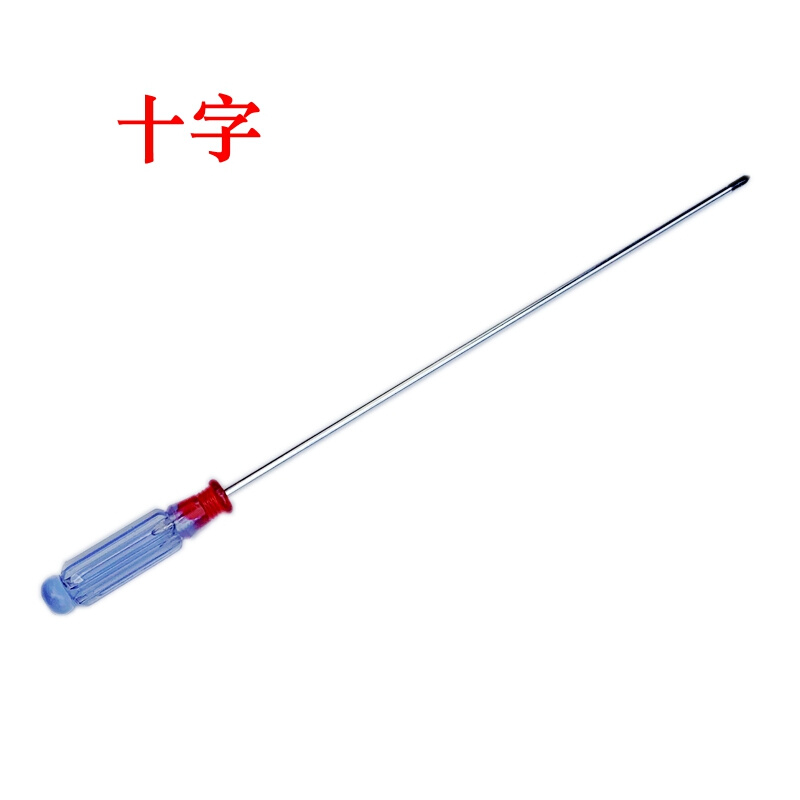 加长细长一字/十字螺丝刀 3x200mm风扇螺丝批小家电外壳拆卸维修