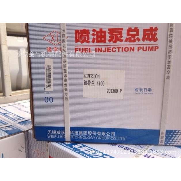 喷油泵 BHF4IW085027 威孚喷油泵总成 4IW2105 原厂现货供应