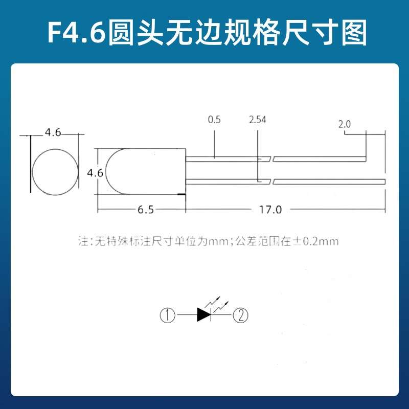 F4.6圆头无边白光插件发光二极管 4.6mm无边红黄蓝绿紫光led灯珠