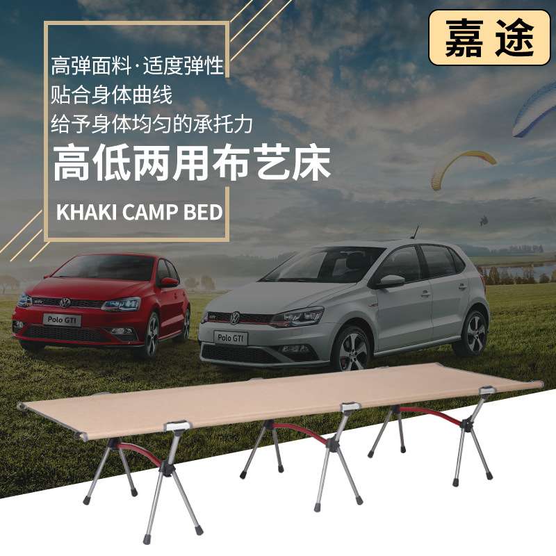 【弯管行军床】新款高低两用户外弯管行军床可调节单人午睡布艺床