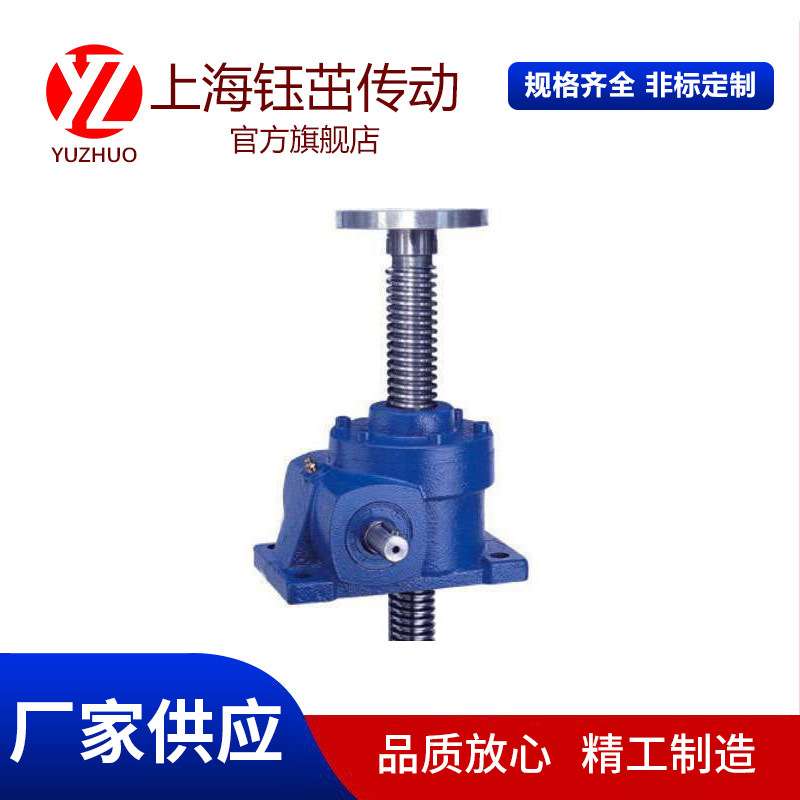 电动JWB滚珠丝杆升降机SWL蜗轮蜗杆手摇电动提升机升降器蜗轮丝杆