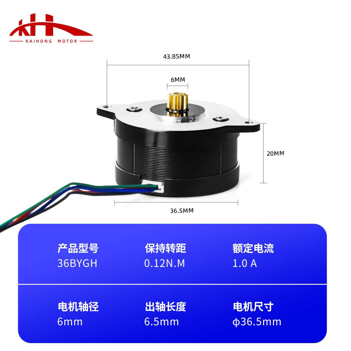 NEMA14步进电机36圆形步进电机 3D打印机沃龙VORON挤出机微型马达