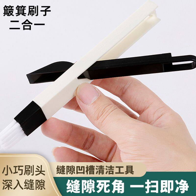 窗台小刷子缝隙刷凹槽缝隙刷窗户槽沟清洁神器擦窗户打扫刷