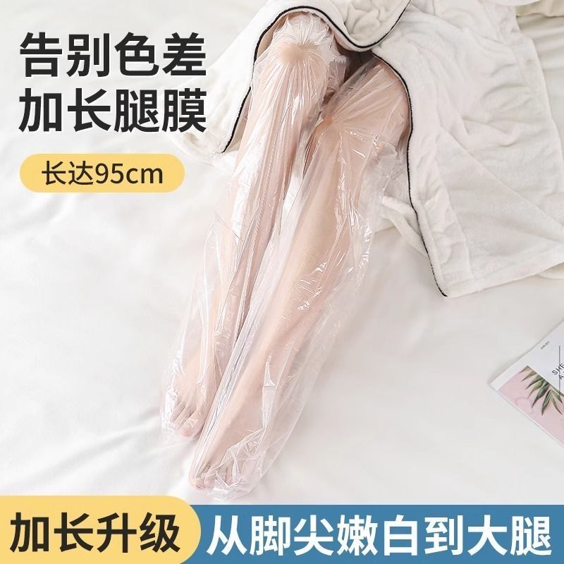 一次性腿膜套防干裂手脚足部长款保湿防水包脚足膜脚膜腿部护理套