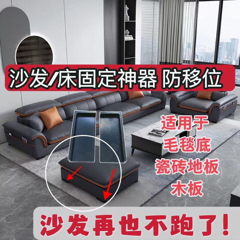 沙发腿防滑垫硅胶沙发垫固定沙发固定地面防移动底部稳定器沙发腿
